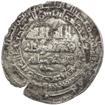 1 Dirham - Sayf al-Dawla Tarsus front