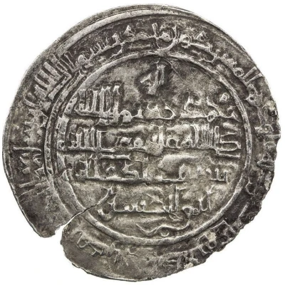 1 Dirham - Sayf al-Dawla Tarsus back