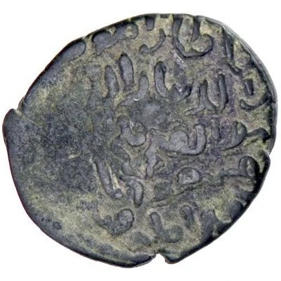 1 Dirham - Sayf al-Din Shahinshah Divrigi ND back