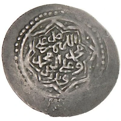 1 Dirham - Sayyid Razi Kiya Lahijan ND back