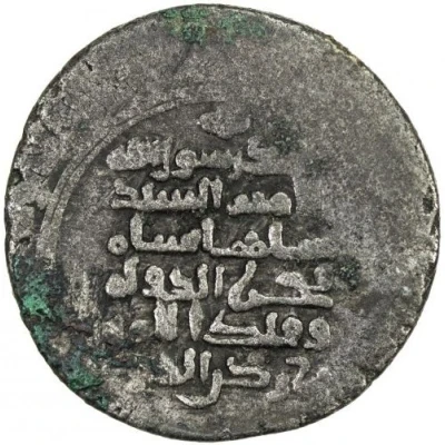 1 Dirham - Shahriyar b. Rustam Firrim ND back