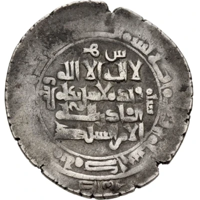 1 Dirham - Shams al-Dawla Abu Tahir Hamadan front