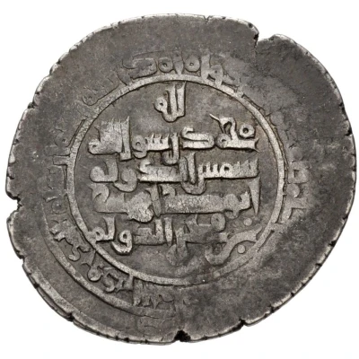 1 Dirham - Shams al-Dawla Abu Tahir Hamadan back