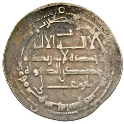 1 Dirham - Sharaf al-Dawla Abu'l-Fawaris Shirdhil Kerman front