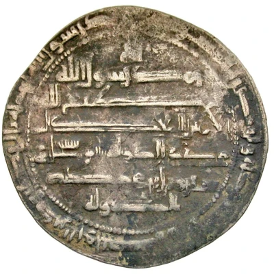 1 Dirham - Sharaf al-Dawla Abu'l-Fawaris Shirdhil Kerman back