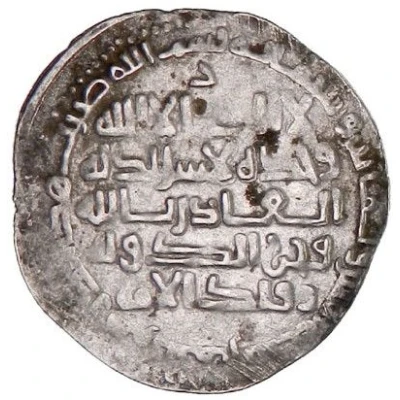 1 Dirham - Sharaf al-Dawla Abu'l-Fawaris Shirdhil 'Uman front