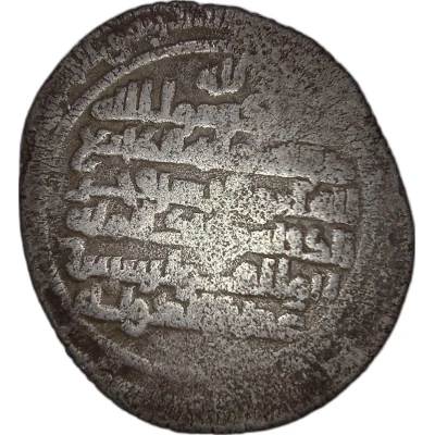 1 Dirham - Sharaf al-Dawla Abul Fawaris Suq Al-ahwaz ND back