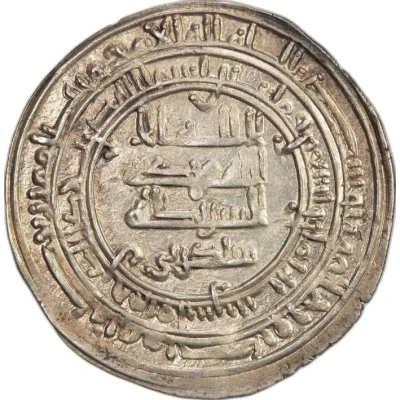 1 Dirham - Subkari Fars front