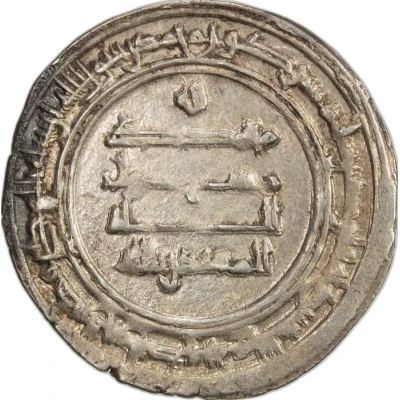 1 Dirham - Subkari Fars back