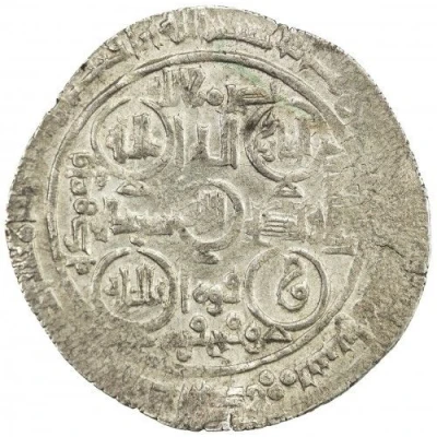 1 Dirham - Sultan al-Dawla Shiraz front