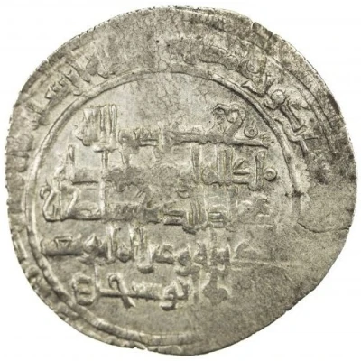 1 Dirham - Sultan al-Dawla Shiraz back