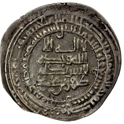 1 Dirham - Tahir b. Muhammad Shiraz front