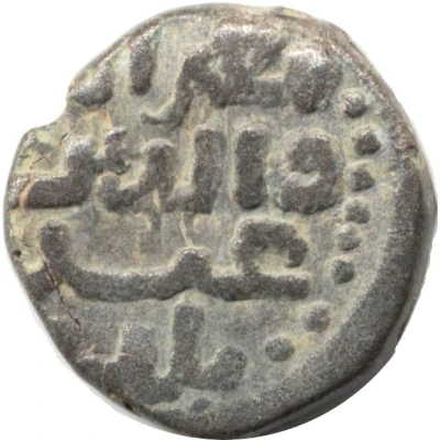 1 Dirham - Taj-ud-din Yildiz ND front