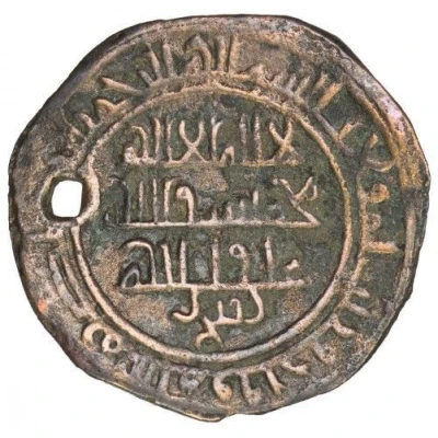 1 Dirham - Tughtekin Baniyas front