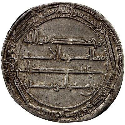 1 Dirham - 'Ubayd Allah back