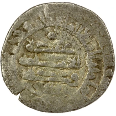 1 Dirham - 'Uddat al-Dawla 'Atiya b. Salih Halab ND front