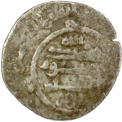 1 Dirham - 'Uddat al-Dawla 'Atiya b. Salih Halab ND back