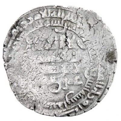 1 Dirham - 'Umar b. 'Abd al-'Aziz Isbahan front