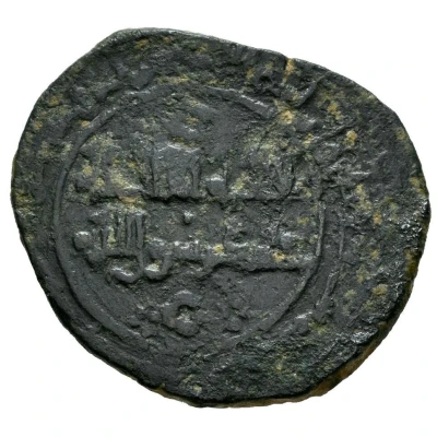 1 Dirham - Yahya II al-Qadir front