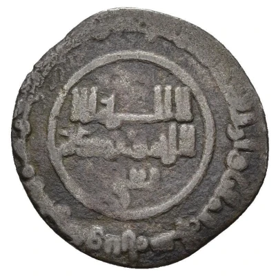 1 Dirham - Ya'la Saif al-Mila front