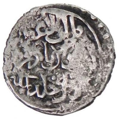 1 Dirham - Yusufshah ND back