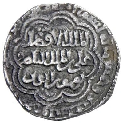 1 Dirham - al-Afdal Nur al-Din ‘Ali Dimashq front