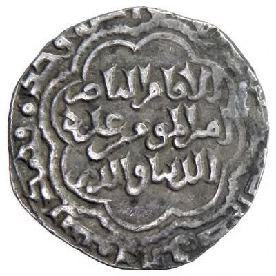 1 Dirham - al-Afdal Nur al-Din ‘Ali Dimashq back