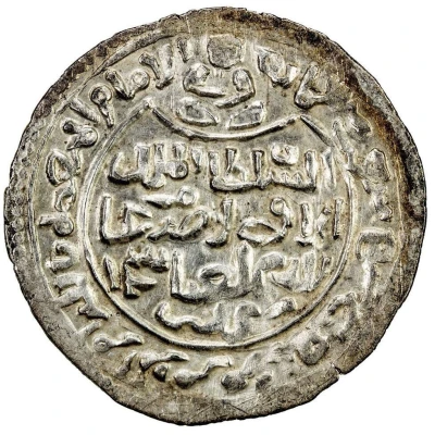 1 Dirham - al-Afdal al-'Abbas Ta'izz front