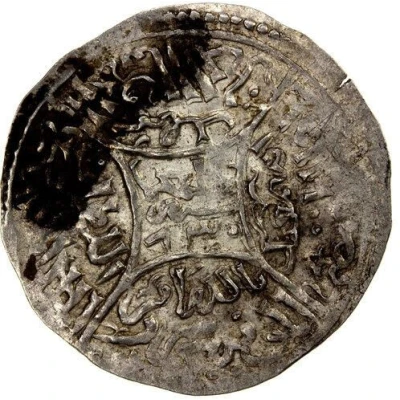 1 Dirham - al-Ashraf Isma'il II al-Mahjam front