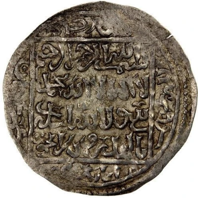 1 Dirham - al-Ashraf Isma'il II al-Mahjam back