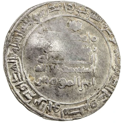 1 Dirham - al-Hasan b. 'Isa Arminiya back