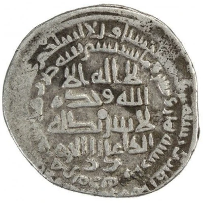 1 Dirham - al-Hasan b. Zayd Jurjan front