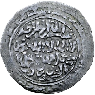 1 Dirham - al-Malik al-Ashraf Isma'il al-Mahjam front