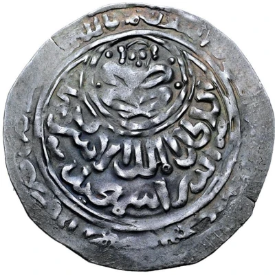 1 Dirham - al-Malik al-Ashraf Isma'il al-Mahjam back