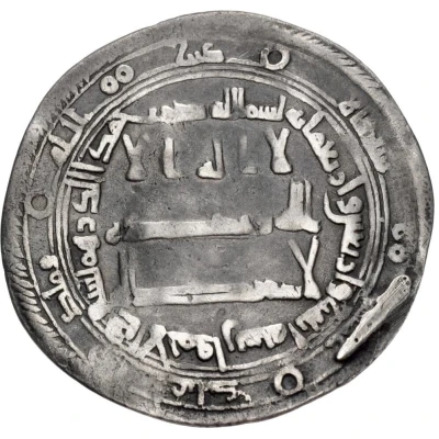 1 Dirham - al-Malik ar-Rahim Abu Nasr Khusra Firuz Suq al-Ahwaz front