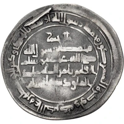 1 Dirham - al-Malik ar-Rahim Abu Nasr Khusra Firuz Suq al-Ahwaz back