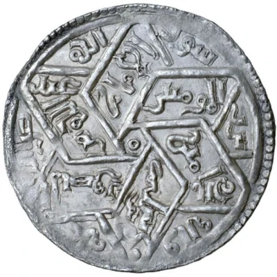 1 Dirham - al-Mansúr-bi Alláh `Abdalláh Dhafar back