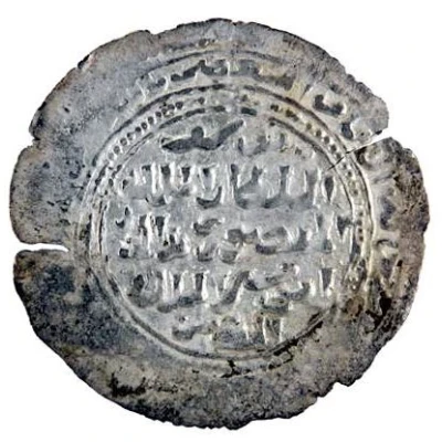 1 Dirham - al-Mansur Ayyub al-Mahjam back