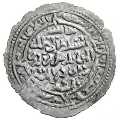 1 Dirham - al-Mu'ayyad Da'ud al-Mahjam front