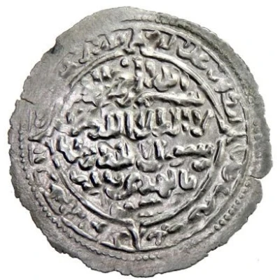 1 Dirham - al-Mu'ayyad Da'ud al-Mahjam back