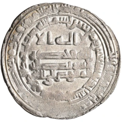 1 Dirham - al-Mufawwid ila Allah al-Mawsil ND front