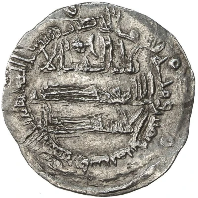 1 Dirham - al-Musayyib al-Muhammadiya front