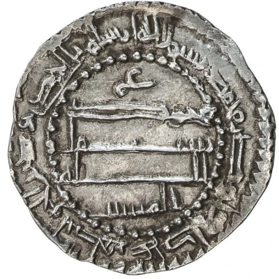 1 Dirham - al-Musayyib al-Muhammadiya back