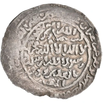 1 Dirham - al-Wáthiq Ibráhím b. Yúsuf Dhofar front