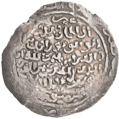 1 Dirham - al-Wáthiq Ibráhím b. Yúsuf Dhofar back