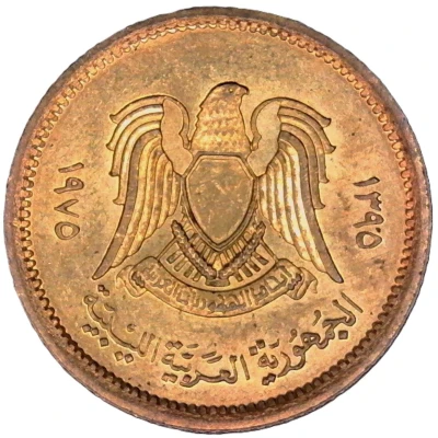 1 Dirham front