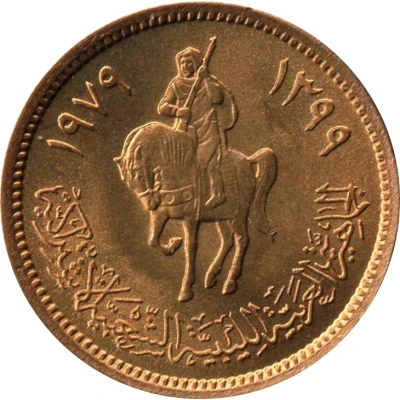 1 Dirham front