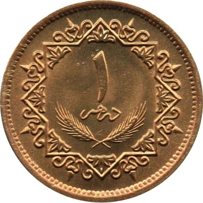 1 Dirham back