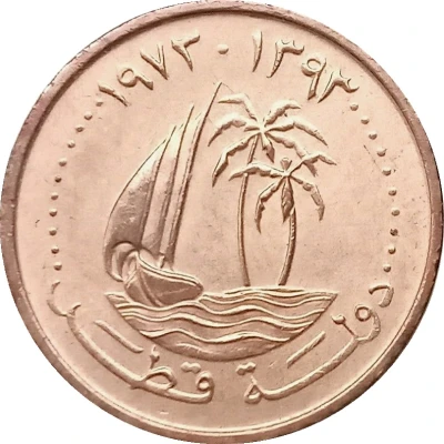 1 Dirham front