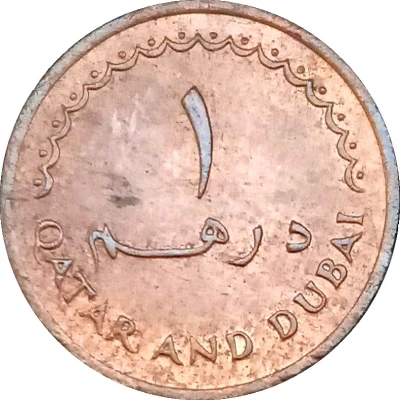 1 Dirham back